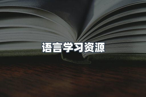 海外电子书