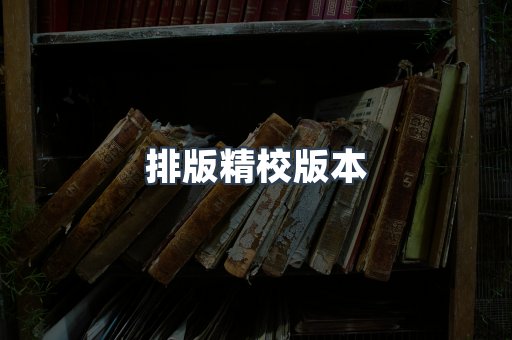 PDF电子书下载